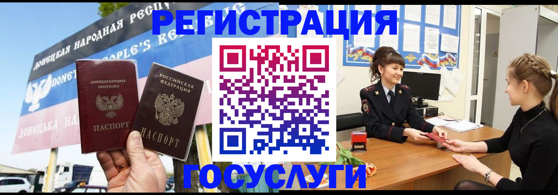 временная регистрация для школы в Котельниче