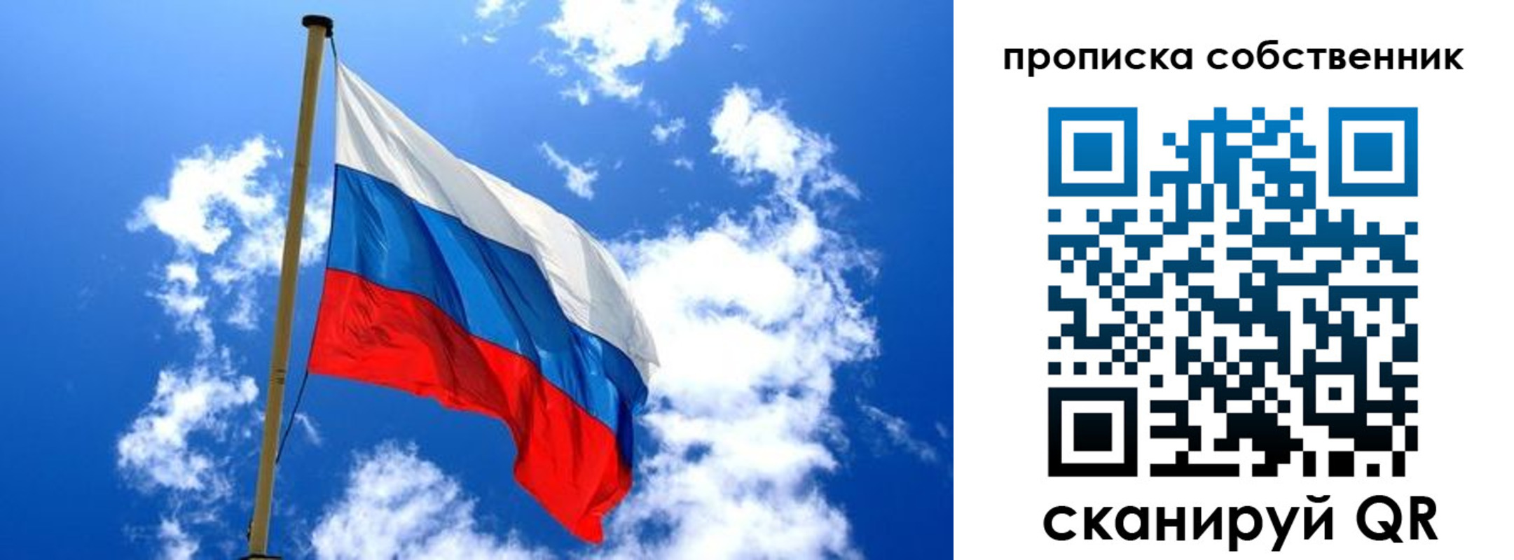 временная регистрация для школы в Котельниче