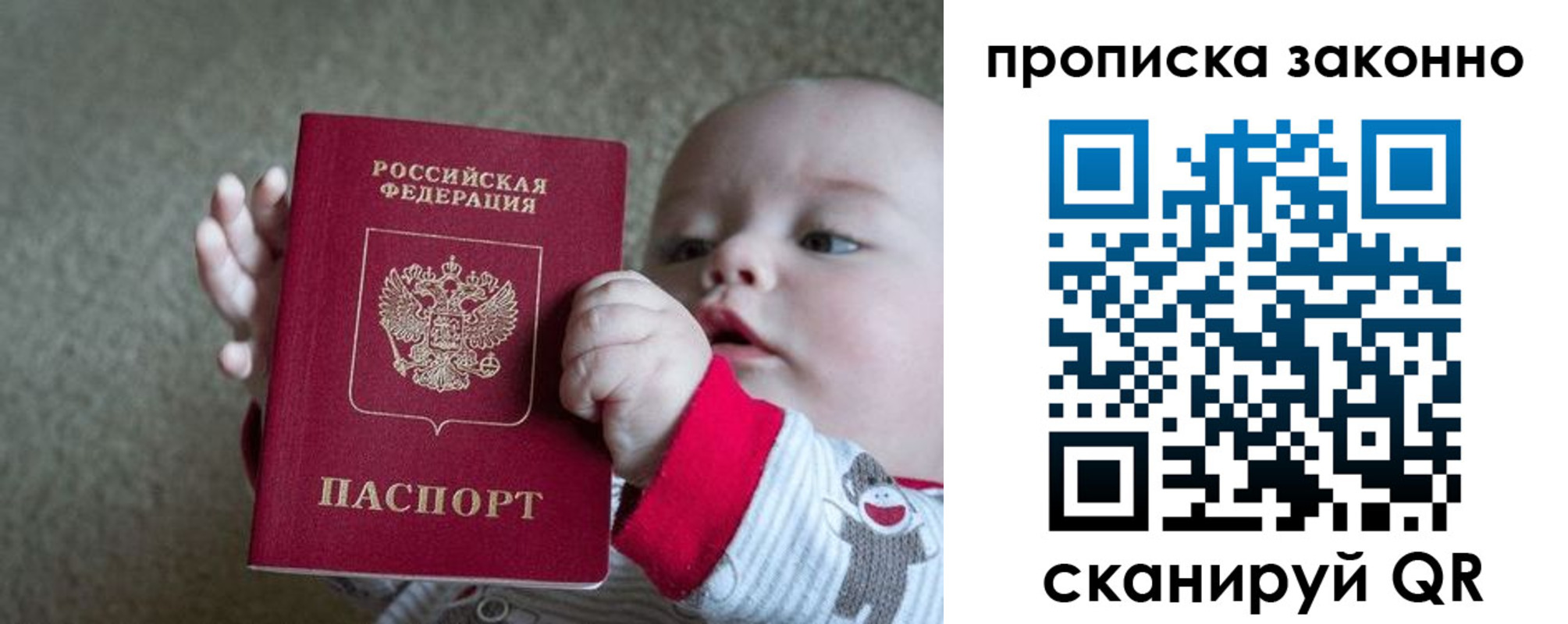 временная регистрация в Котельниче