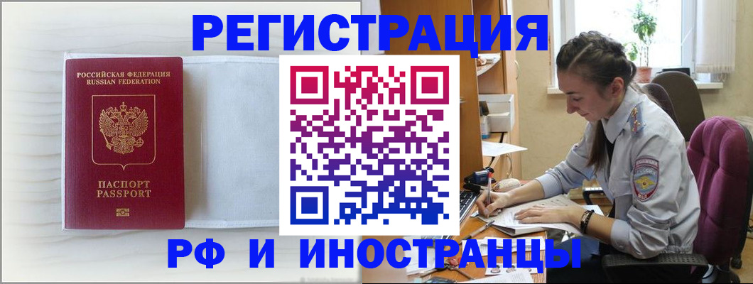 временная регистрация гарантия в Котельниче